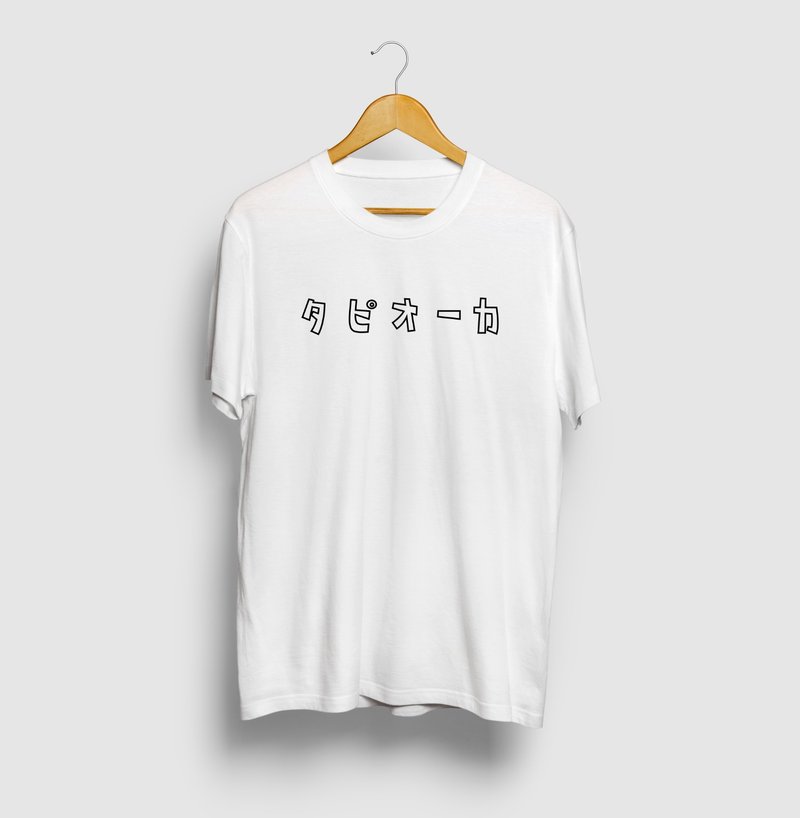 Tapioca Speaking of saying series Katakana logo T-shirt cafe drink