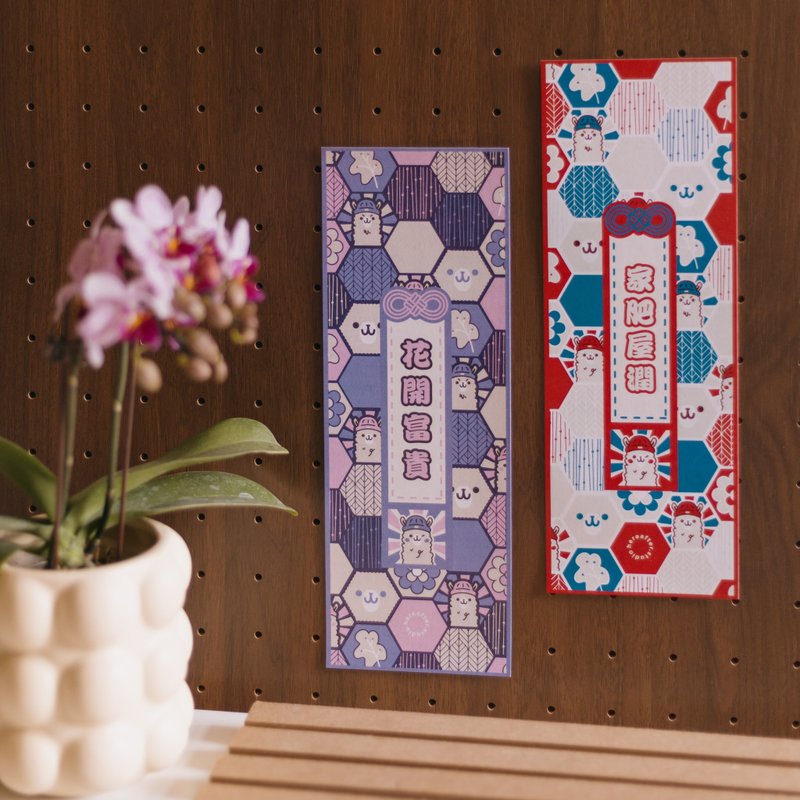 【揮春】草泥馬 / 六角磁磚 / 長 - 紅包袋/春聯 - 紙 紫色