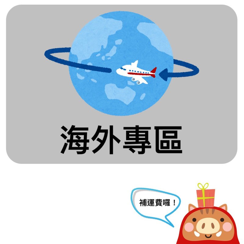 Additional Shipping Fee listings - | Shipping Charges | Overseas Edition | Hong Kong / Macau / Mainland