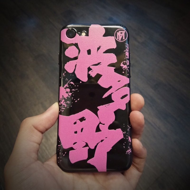 Flame Fun Japan Last Name Mobile Shell "Hatano"