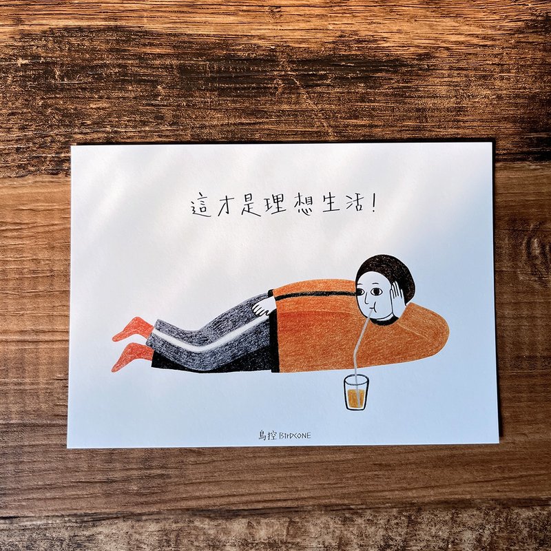Lazyman postcard / this is the ideal life
