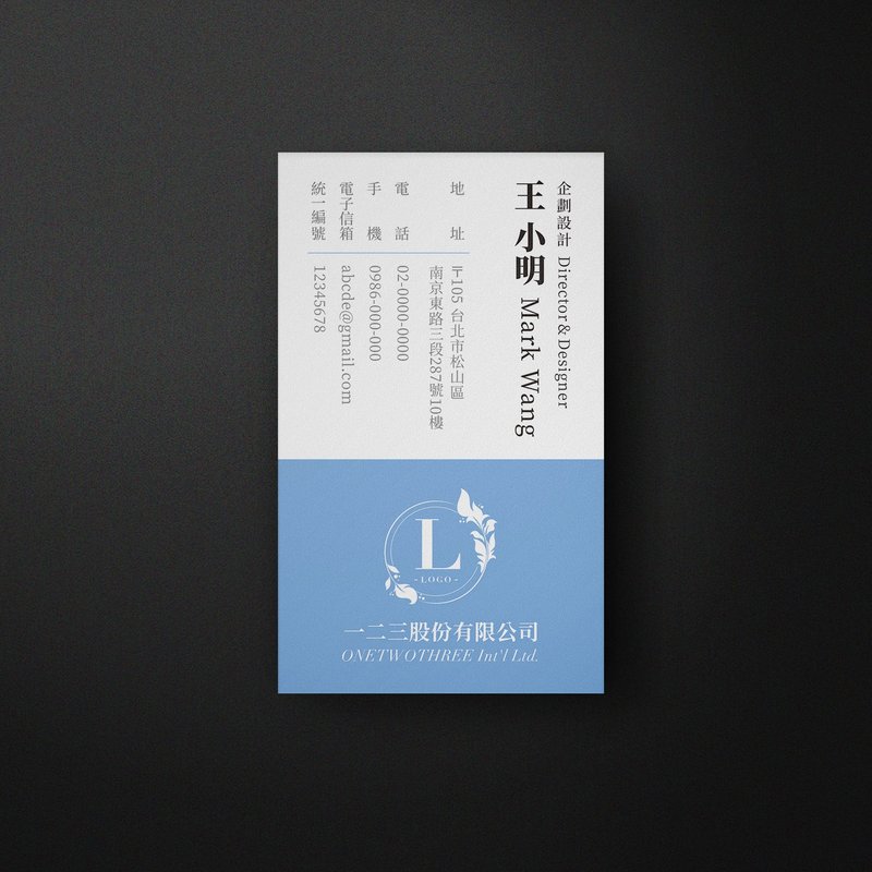 單面直式名片【 商業基本款 7 】 - 卡片/明信片 - 紙 白色