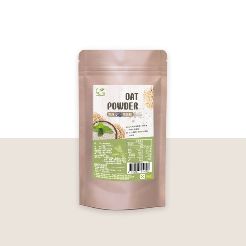 100%澳洲高品質燕麥粉 | Oat Powder | 隨沖即飲 無添加 天然養生 - 養生/保健食品/飲品 - 新鮮食材 綠色