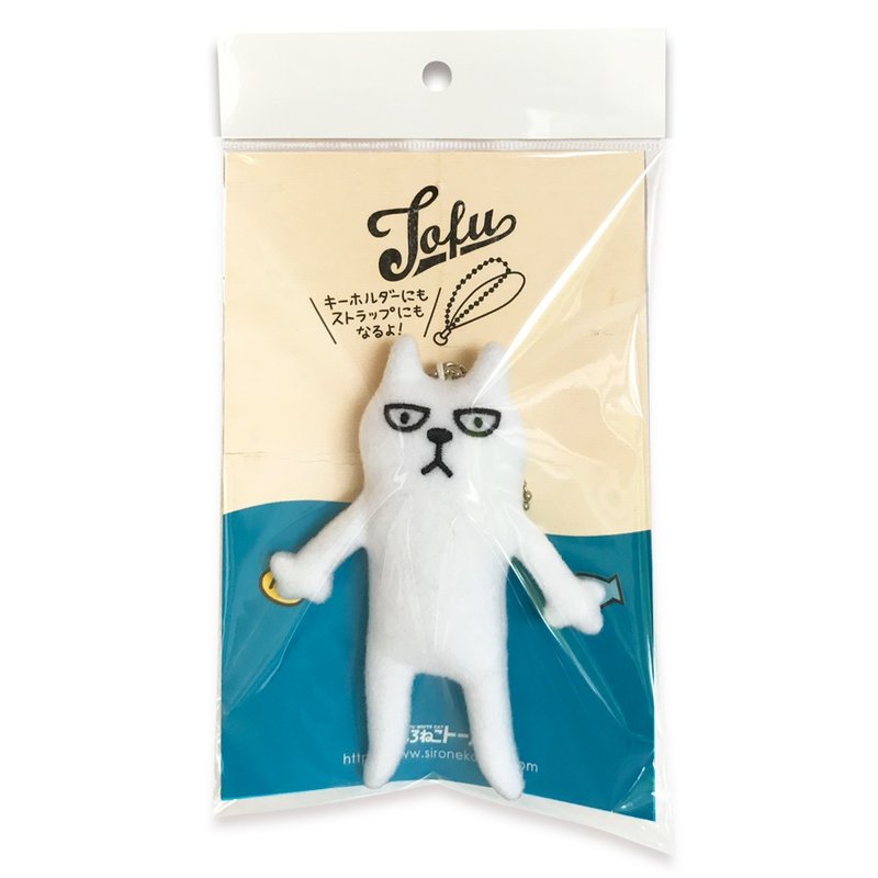 Stuffed Animal of TOFU