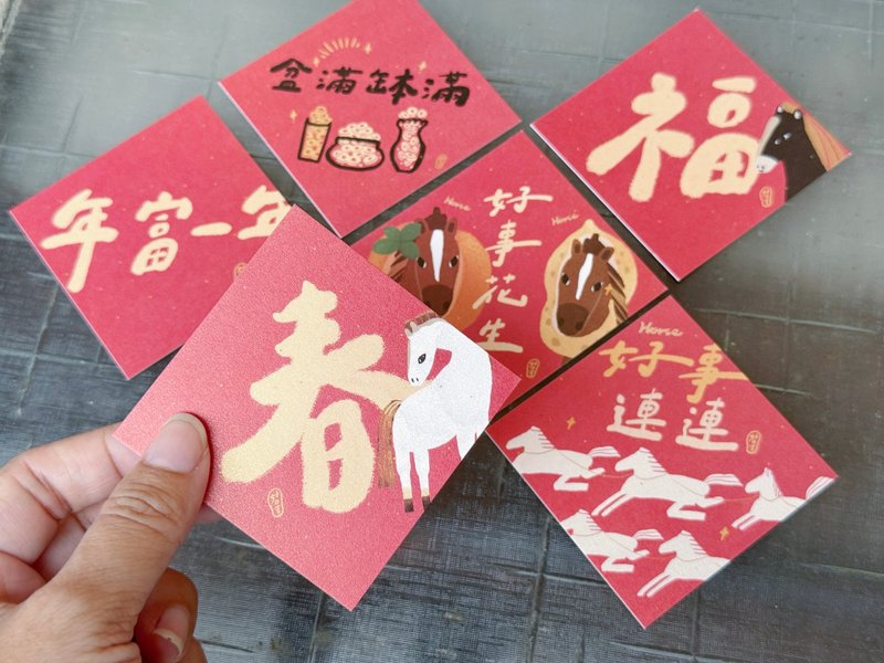 2026 馬年7x7cm 好事花生小春聯斗方六入優惠組_也是賀卡明信片 - 紅包袋/春聯 - 紙 紅色