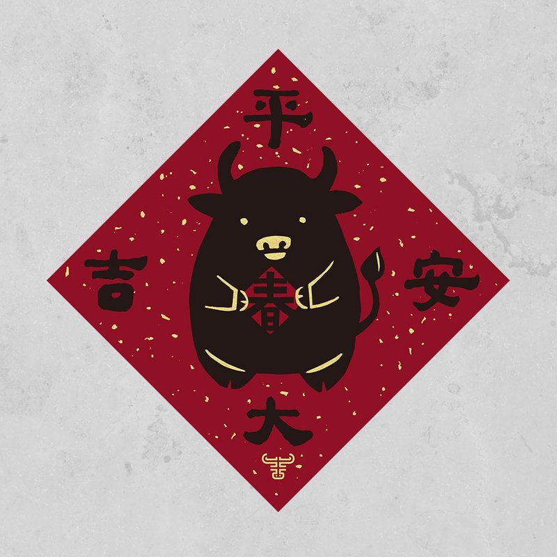 Jiamo-2021 Year of the Ox Spring Festival Couplets-Golden Celebration-Doufang-Peace and Good Fortune