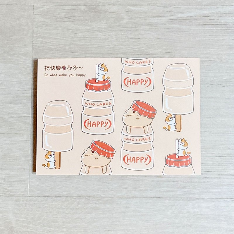 把快樂養多多-明信片 - 卡片/明信片 - 紙