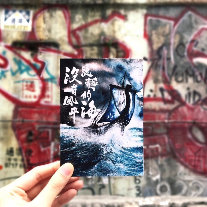 Rough Sea Postcard