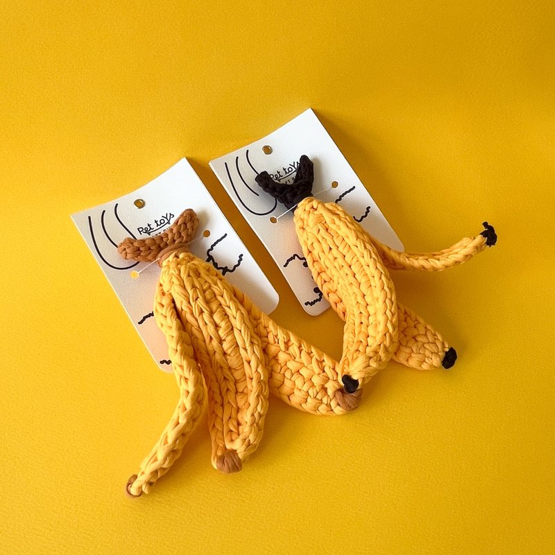 Chewy Banana  light brown - 貓/狗玩具 - 環保材質 橘色