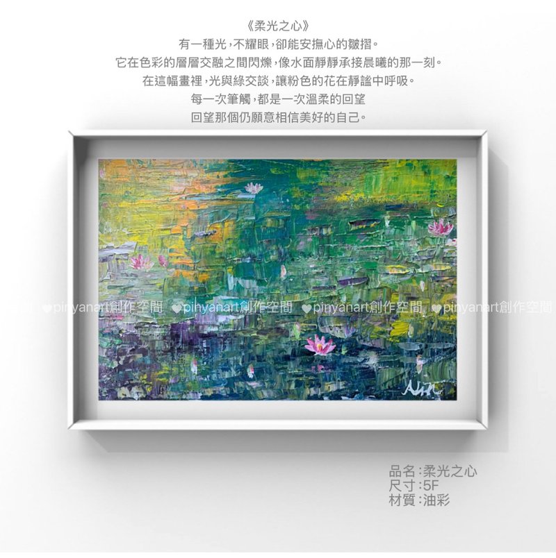 柔光之心 A-Lin 油彩 #油畫 #油畫創作 - 擺飾/家飾品 - 棉.麻
