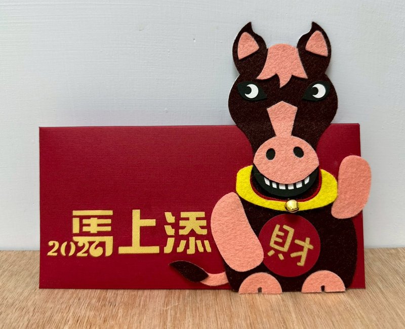 2026 馬年創意紅包袋-馬上添財 - 紅包袋/春聯 - 紙