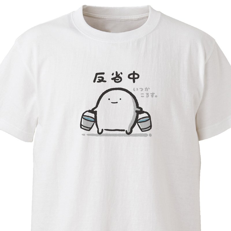 反省中【ホワイト】ekot Tシャツ イラスト-店長 里一磨