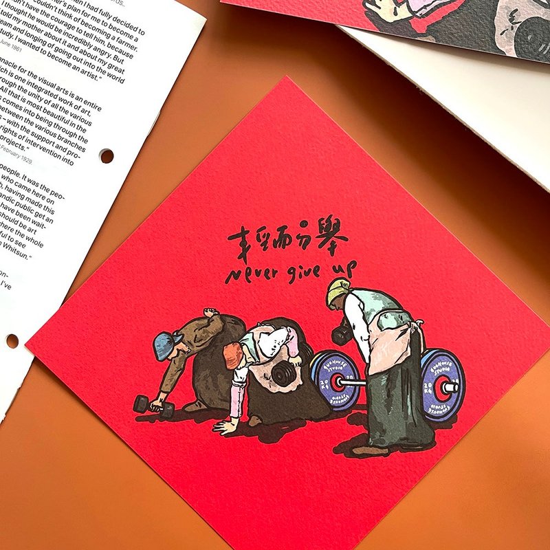 輕而易舉春聯揮春 - 紅包袋/春聯 - 紙 紅色