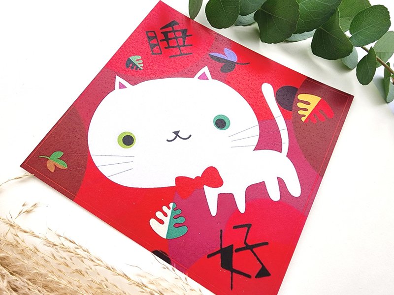 貓咪過年彩色春聯 - (睡好) - 紅包袋/春聯 - 紙 多色