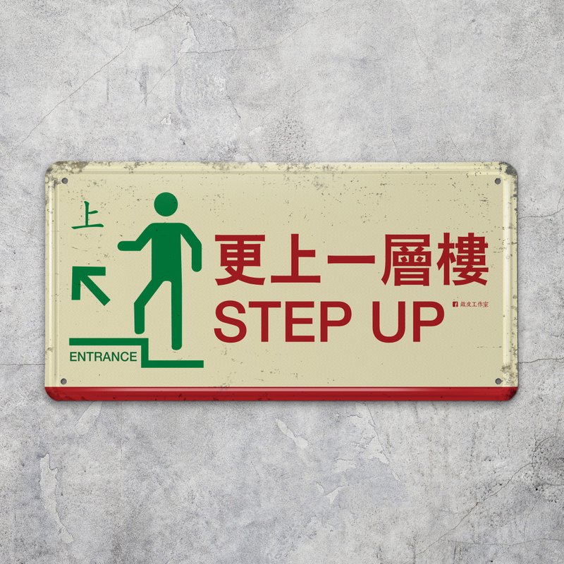 "STEP UP " Lucky Signs