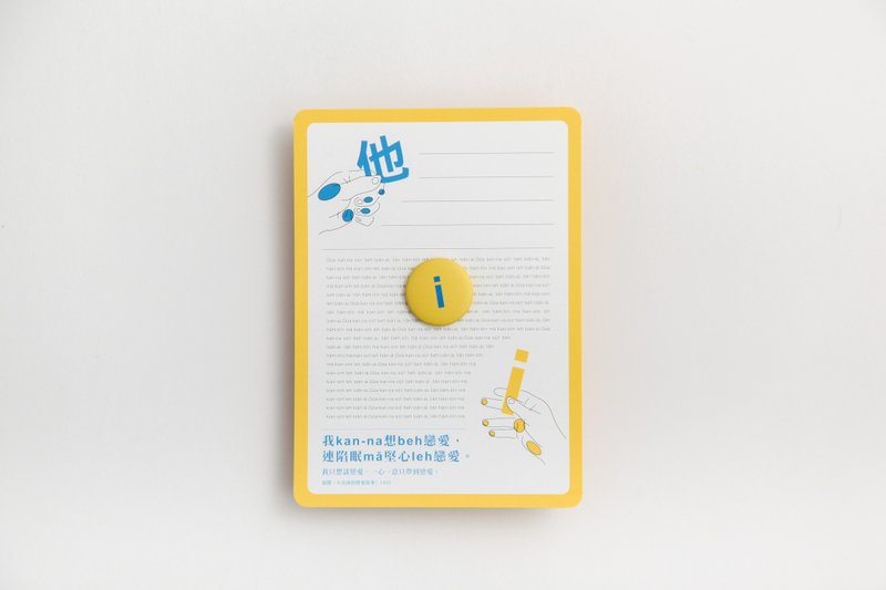 白話字趣味徽章_他 POJ Badge - 徽章/別針 - 其他金屬