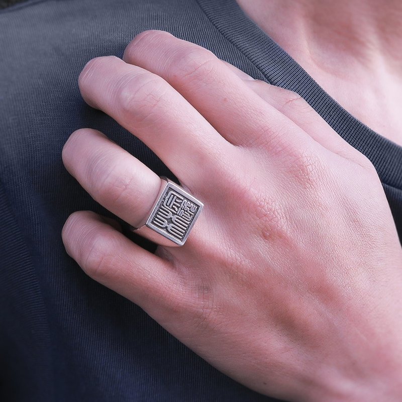 【客製化禮物】篆刻印章銀戒 大款 刻字訂製 925純銀 姓名戒指 - 戒指 - 純銀 銀色