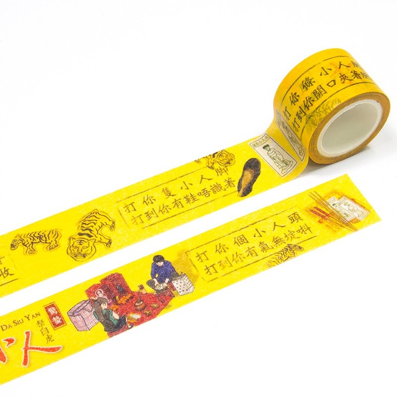 Hong Kong Masking Tape - Villain Hitting (S2016-045)