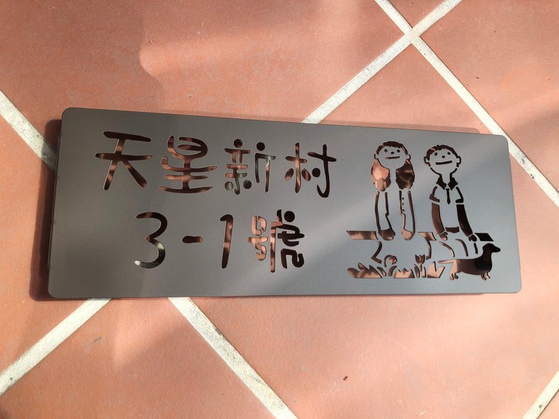 Stainless steel warm house number plate is small and warm, starting from the facade, made of 304 stainless steel, fearless wind and rain