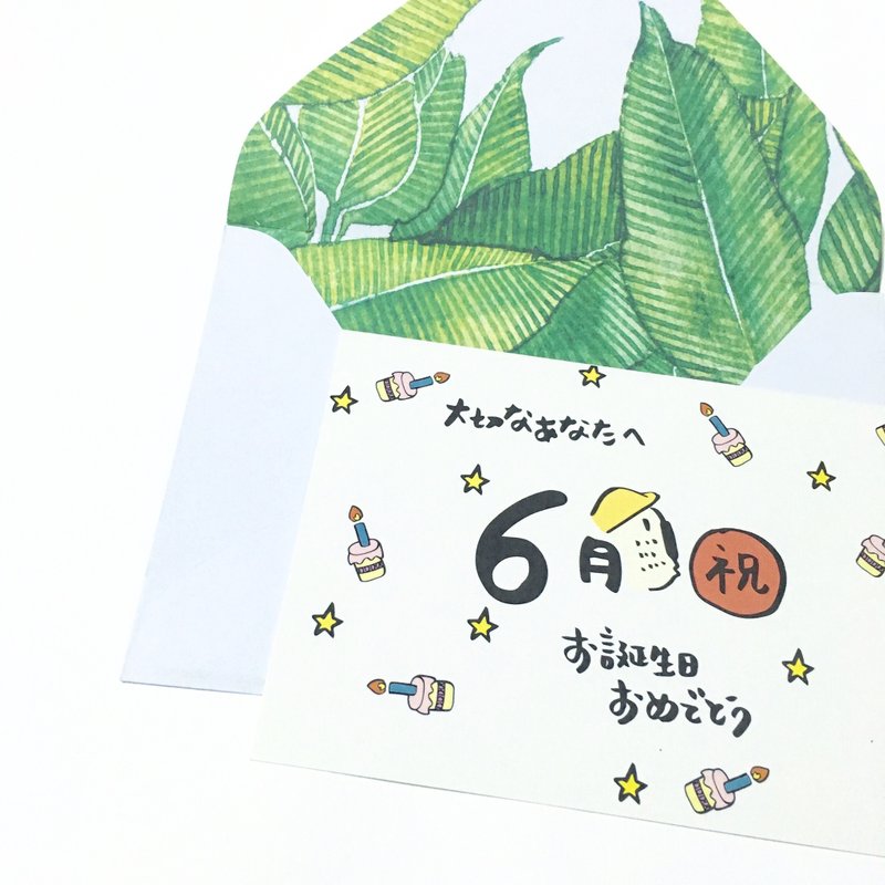 Blessing birthday cake / June Birthday Card / June Birthday Card