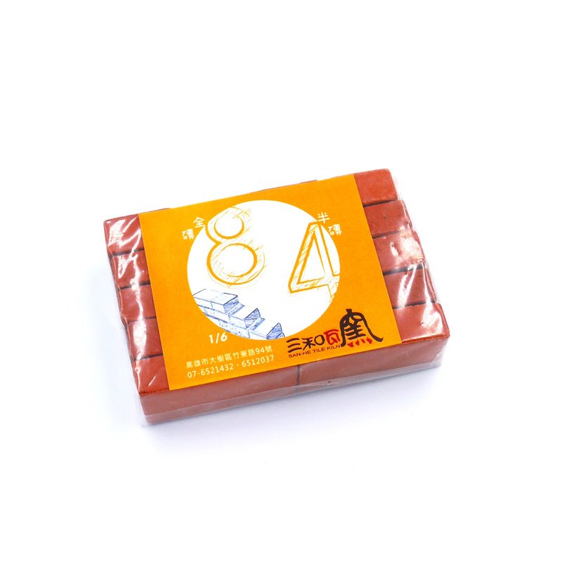 三和瓦窯-DIY材料包-1/6全磚8顆+半磚4顆組合包材料包-不含水泥