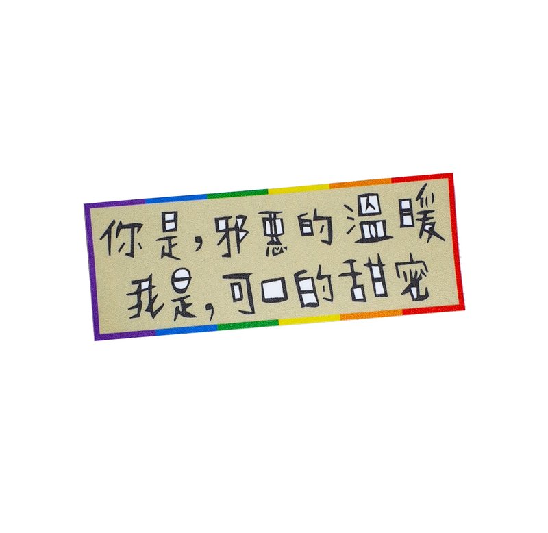 (Evil warmth) Li-good - Waterproof stickers, suitcase stickers - NO.136