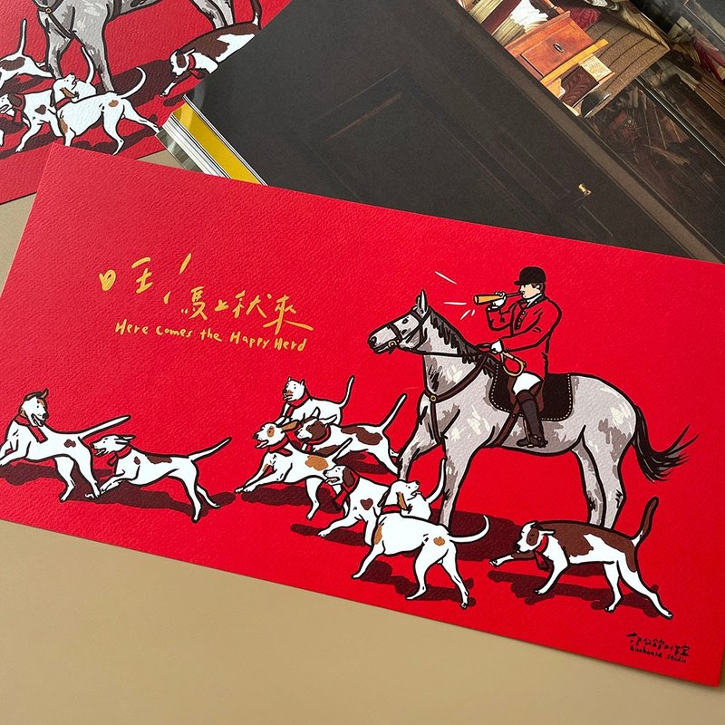 旺!馬上就來手工燙金橫式大春聯揮春 - 紅包袋/春聯 - 紙 紅色