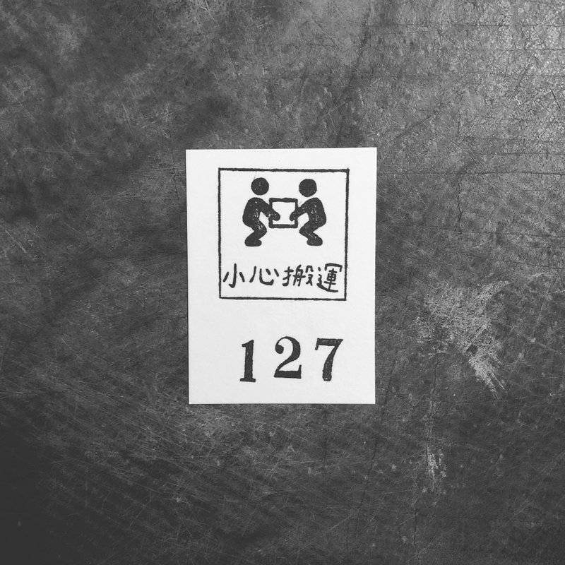 127 (off the shelf)