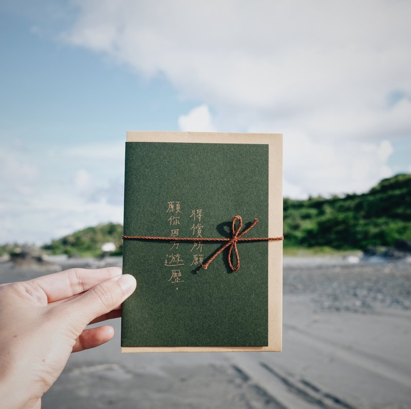 Get the desired text card