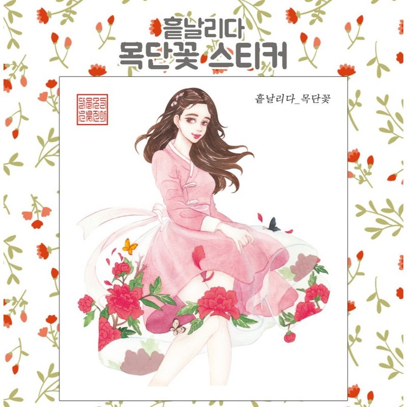 Scattering Peony Flower (jinah) vintage Oriental cute girl person sticker - 貼紙 - 紙 粉紅色