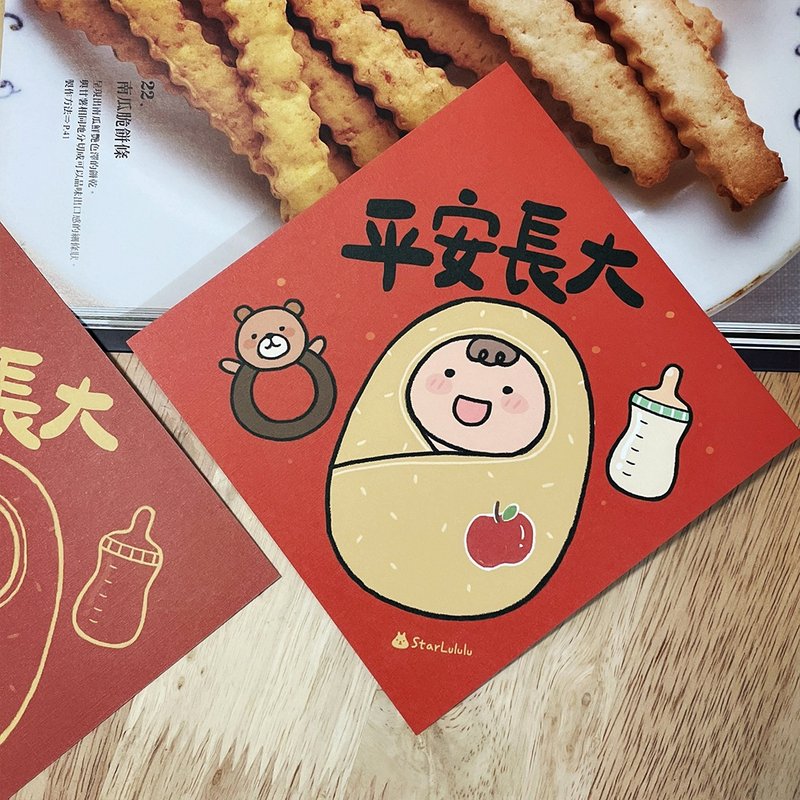 曼曼插畫春聯 / 大春貼 / 平安長大 / 單張入 雙面圖案 - 紅包袋/春聯 - 紙 紅色