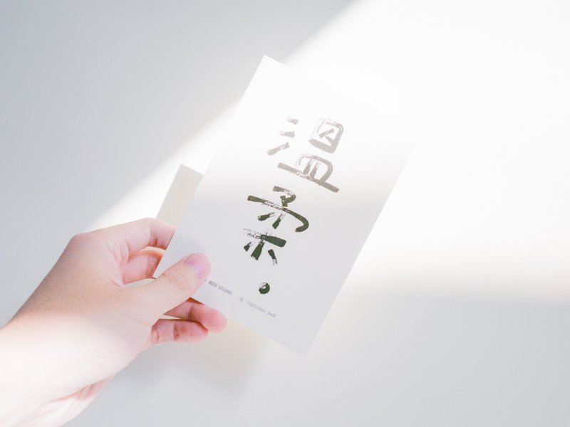 Postcard / handwritten Mayday gentle