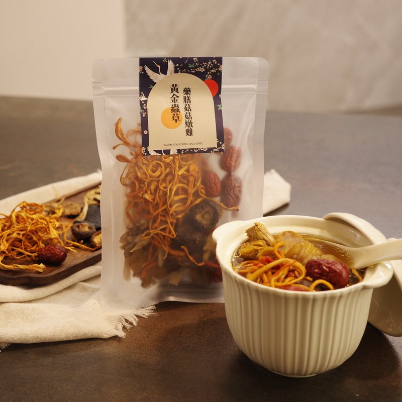 24hrs出貨 |  【黃金蟲草藥燉菇菇燉雞】藥膳燉煮包  |  露營必備 - 料理包/調理包 - 新鮮食材
