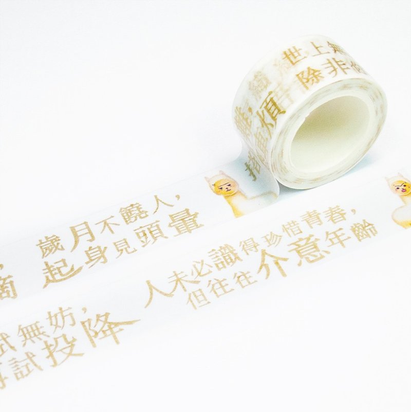 Hong Kong Masking Tape - Anthony Fong's Quote II