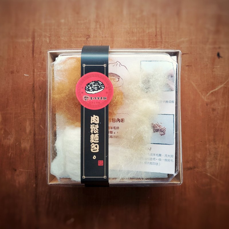 Chinese style early morning fluffy wool felt material package