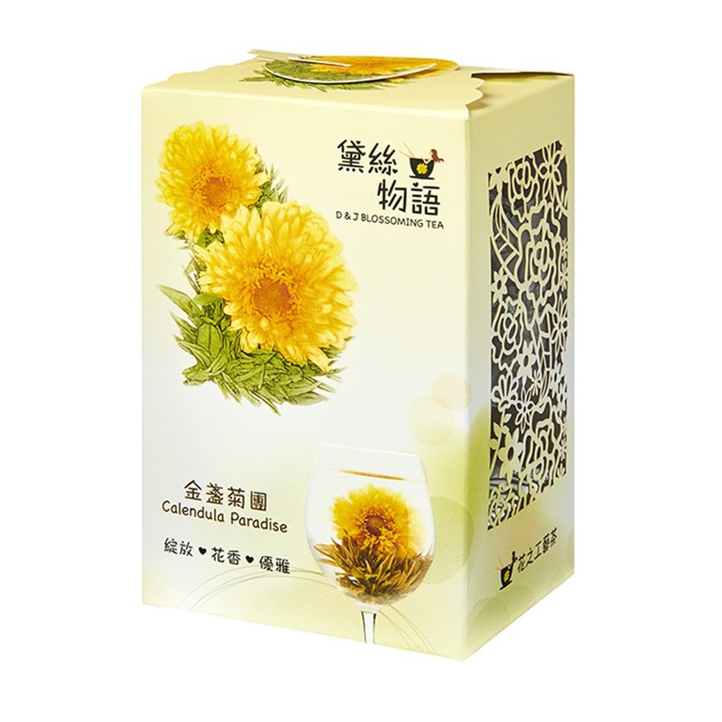 香港品牌 黛絲物語 花之工藝茶- 金盞菊團