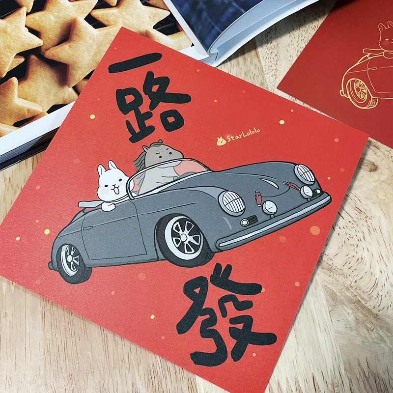 柚子兔插畫春聯 / 大春貼 / 一路發 / 單張入 雙面圖案 - 紅包袋/春聯 - 紙 紅色