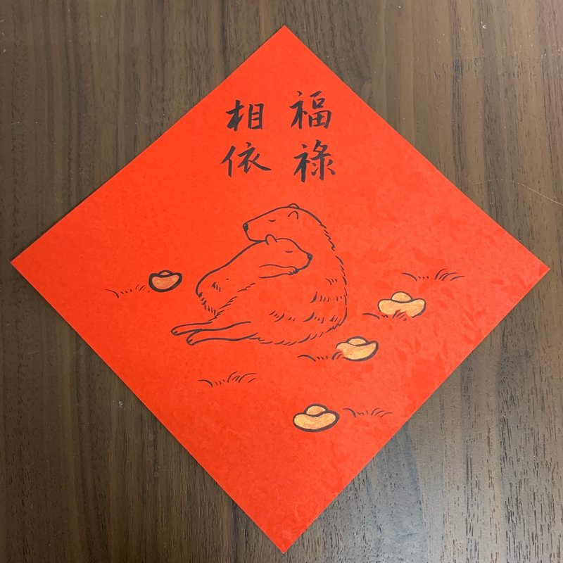 Year of the Yu Yu 15 * 15CM