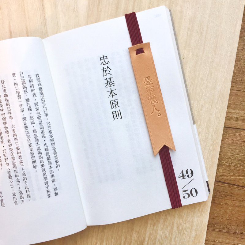 Original and Hand-made Bookmark Strap with selected text / quotes-“ One of different kinds of people with his own hold/ faith."