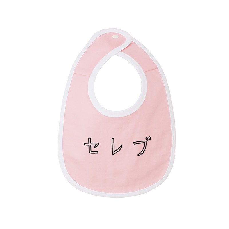 セレブ Baby bib