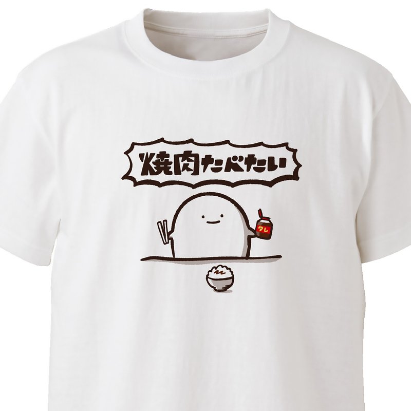 焼肉【ホワイト】ekot Tシャツ イラスト-店長 里一磨
