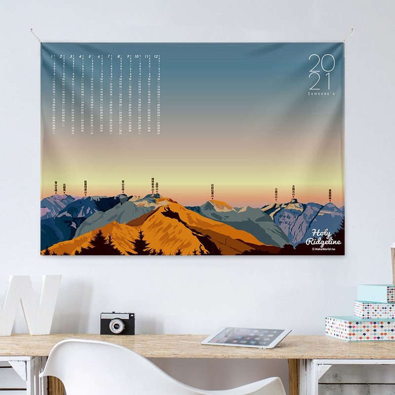 Make World 2020 Calendar (Taiwan Mountains-Holy Ridge / Dawn)