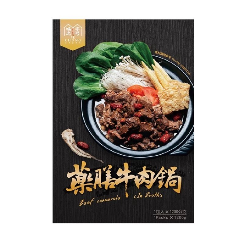 藥膳牛肉鍋 3-4人份 1200g/盒