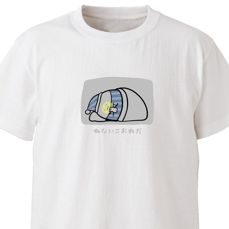 ねないこおれだ【ホワイト】ekot Tシャツ イラスト-店長 里一磨