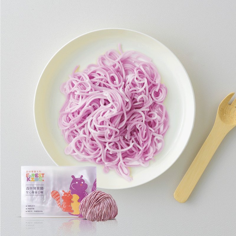 【森林麵食寶寶麵】-紫薯口味(純麵條8入)寶寶可以吃16餐