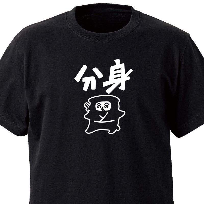 分身【ブラック】ekot Tシャツ イラスト-店長 里一磨