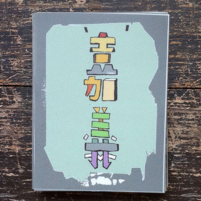 (Chiayi) Li-good - waterproof stickers, suitcase stickers, city stickers