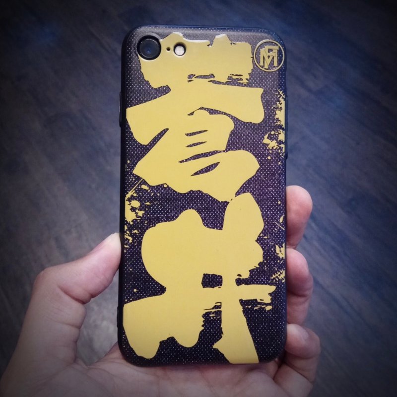 Flame Fun Japan Last Name Phone Case "Aoi"
