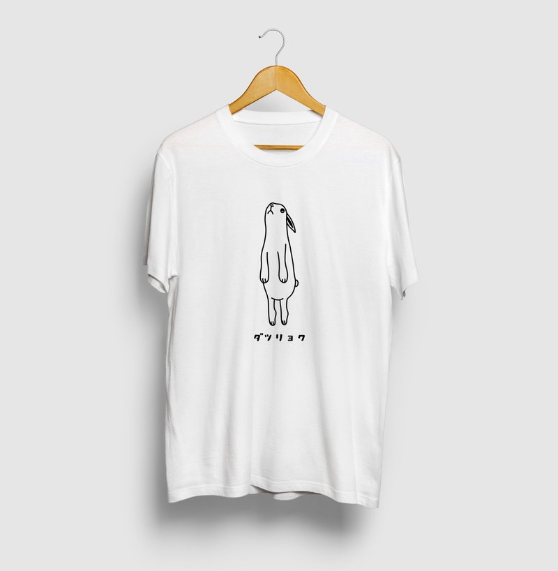 Weakness rabbit Try to release power occasionally Rabbit animal illustration T-shirt