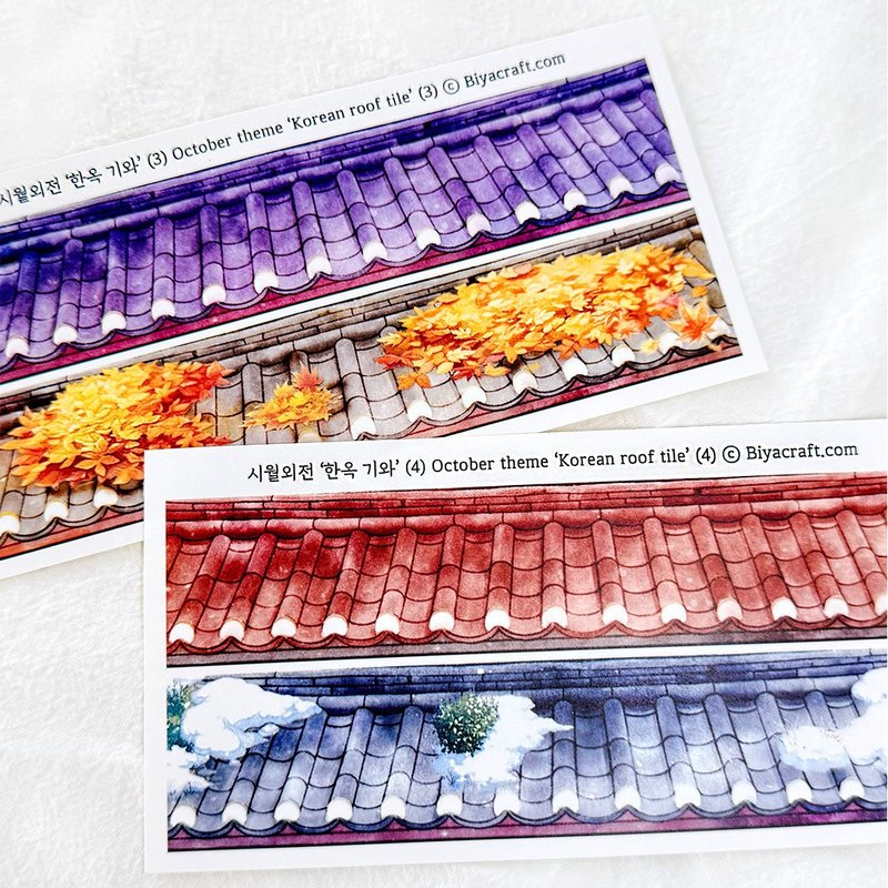 October theme, Korean roof tile - 貼紙 - 紙 咖啡色